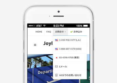 スマートフォンからJoyland Toursへ電話連絡